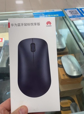 华为原装悦享版蓝牙鼠标CD20黑色家用办公蓝牙鼠标键盘全新未拆
