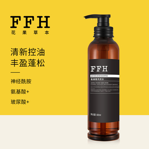 花果草本植物精油氨基酸洗发水