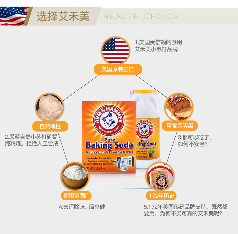 美国艾禾美小苏打粉454g可食用烘焙厨房油污清洗粉去污除味清洁剂 洗护清洁剂/卫生巾/纸/香薰 多用途清洁剂 原图主图