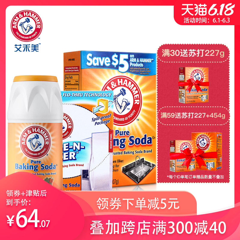 艾禾美冰箱厨房卫生间清洁除霉去污异味除臭家用除味清洁剂三件套