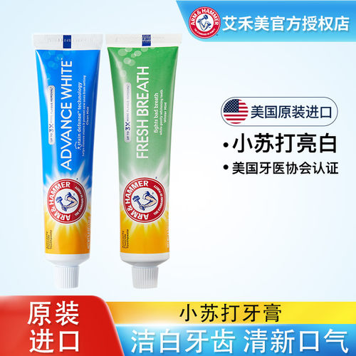 清新口气小苏打牙膏亮白2支装