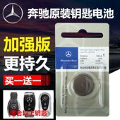 奔驰S300S350S320S350S400S500S600遥控器钥匙电池