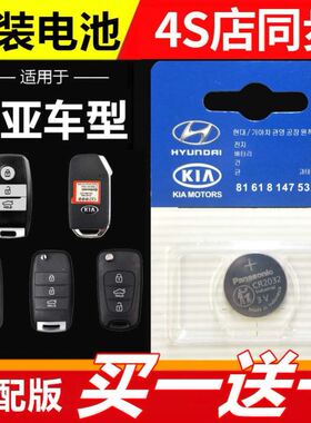 适用起亚K5汽车遥控器钥匙电池原装原厂16款汽车151117年12原厂