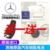 E230 E240 E280 奔驰老款 E320 E63AMG遥控器钥匙电池W211