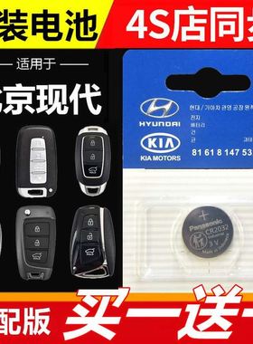 北京现代索八汽车遥控器钥匙电池索82011款11原装13索纳塔八代