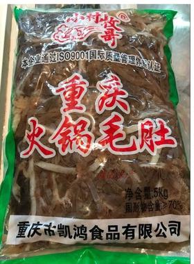 小村牧哥黑毛毛肚肚丝千层肚火锅