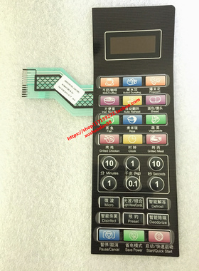 微波炉按键板G80F23CN3L-C2K(R5)
