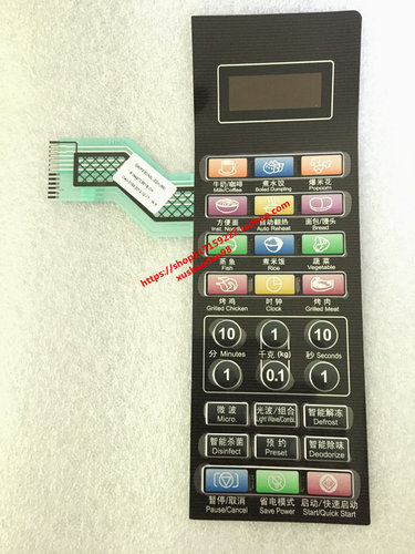 微波炉按键板G80F23CN3L-C2K(R5)