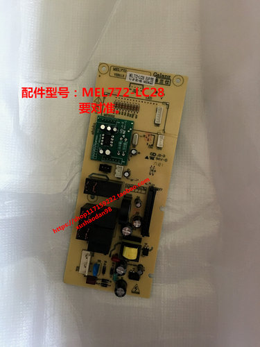 格兰仕微波炉电脑板MEL772-LC28
