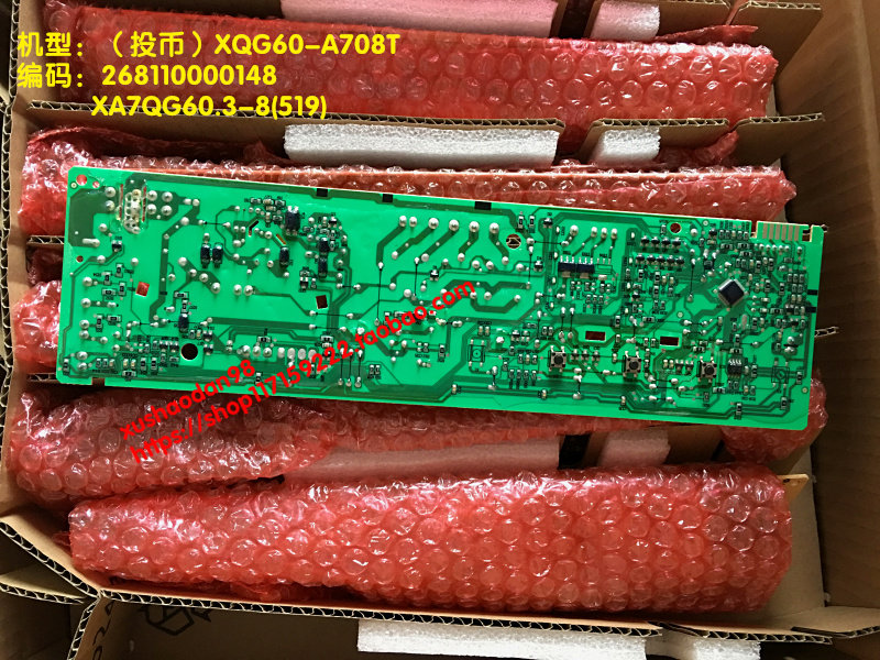 格兰仕投币滚筒洗衣机XQG60-A708T电脑板程序控制器 268110000148