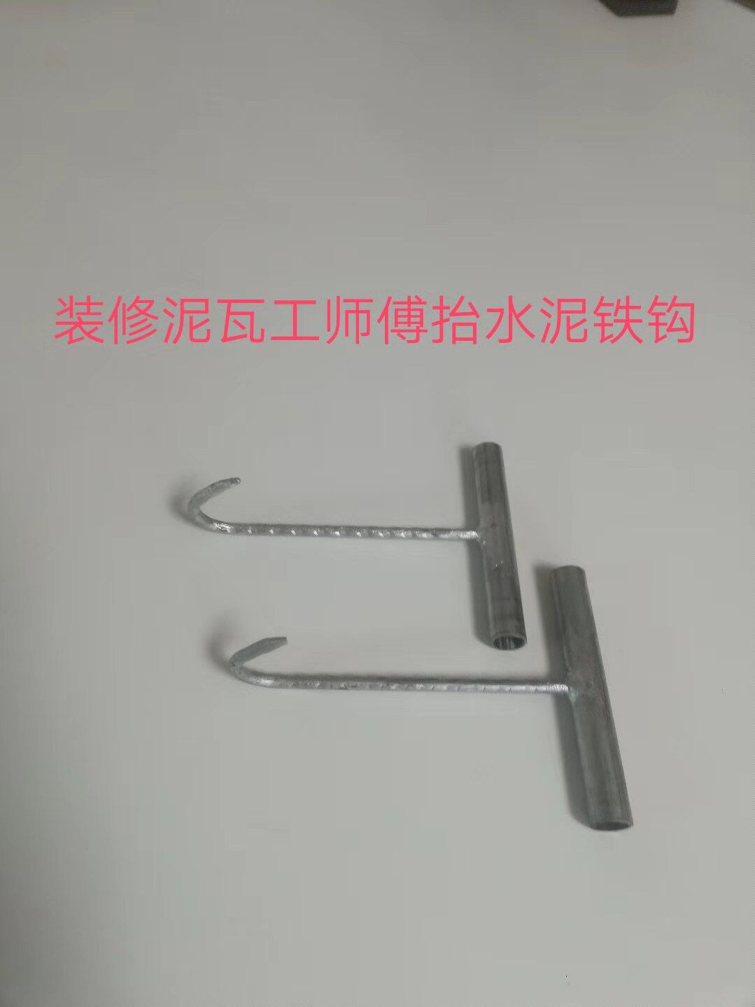 抬水泥工具装修瓦工师傅