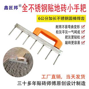 贴地砖松灰耙子全不锈钢平灰耙子装修泥瓦工师傅铺贴地砖瓷砖工具