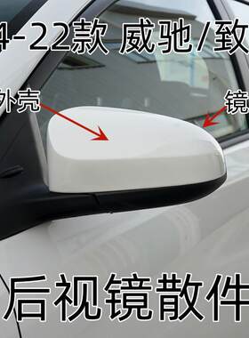 14-22年款威驰倒车反光镜盖QXP