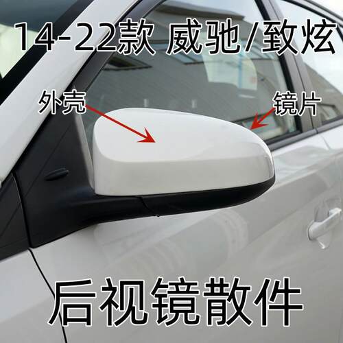 14-22年款威驰倒车反光镜盖QXP
