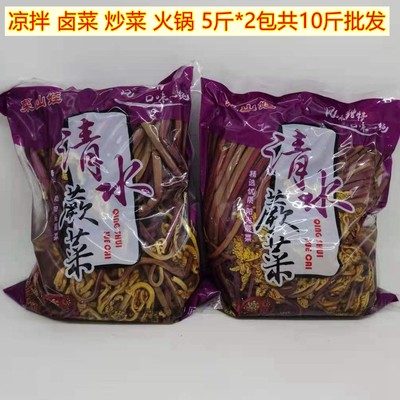 野生蕨菜火锅麻辣烫批发凉菜