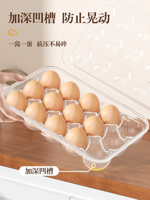 鸡蛋盒冰箱保鲜收纳盒家用冷藏鸡蛋托架塑料防震鸡蛋格子多层带盖