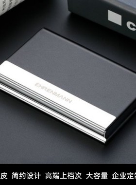 新款德国EHRENMANN真皮名片夹男士商务名片盒大容量卡盒定制刻字