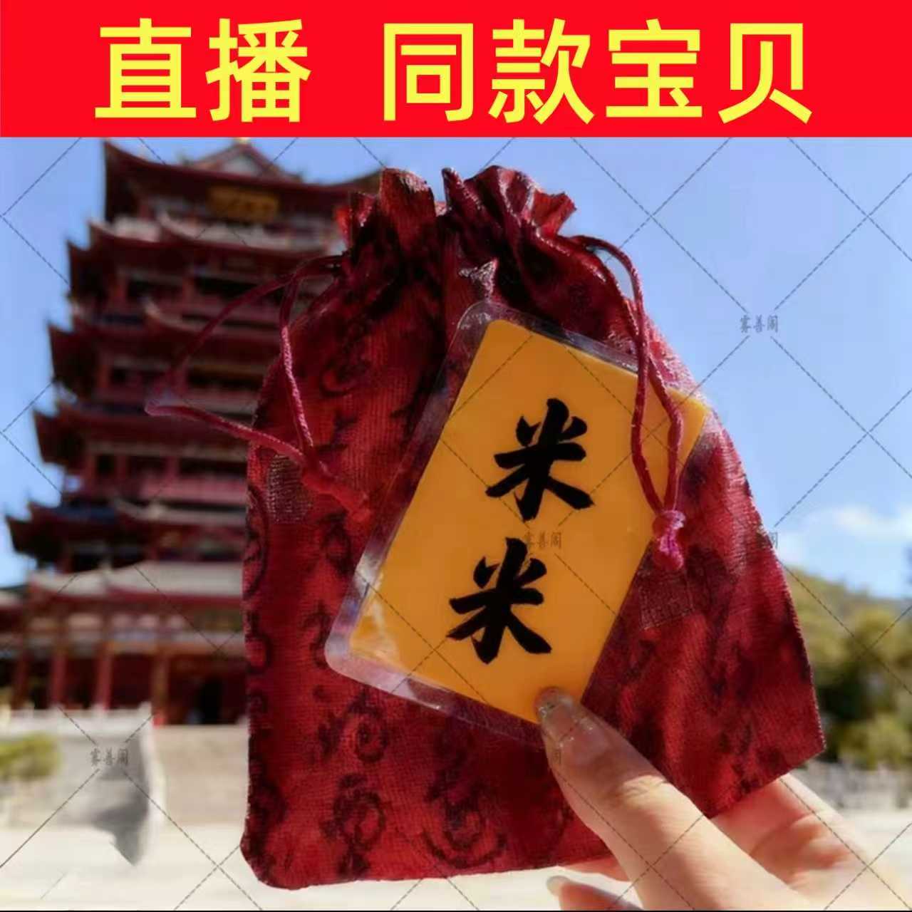 3号米不够花【推荐】生肖贴纸福卡