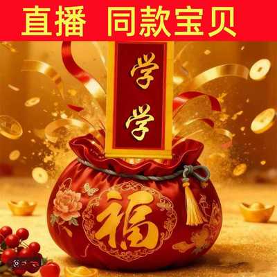 【4号学学】手绘卡 生肖挂饰福 用品