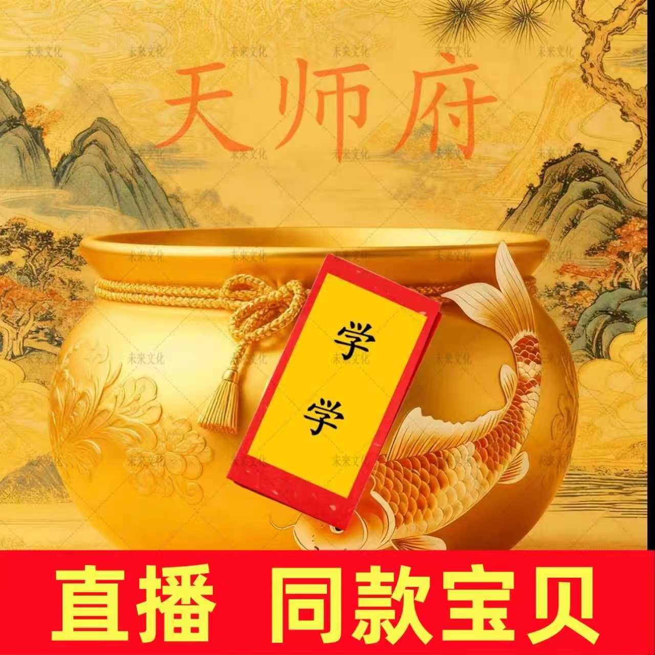 4号学学习习【师傅推荐】生肖龙虎山福贴挂饰PBS