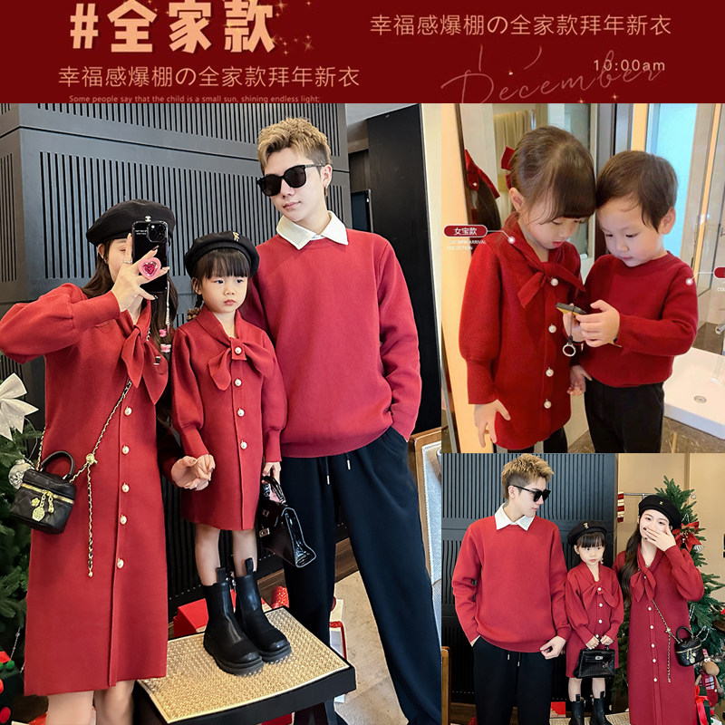 가을 겨울 3인 가족의 설맞이 부모자식 의상 새로운 스타일의 작은 향기로운 스타일의 모녀 드레스 서양식 새해 인사복 빨간색 스웨터