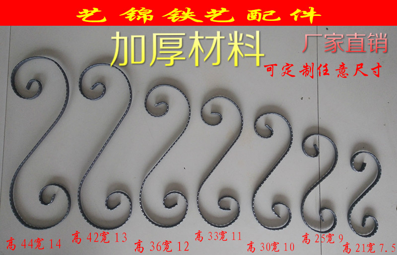 铁艺非铸铁易焊接配件大门楼梯s型扁铁弯花护栏围栏批发厂家直销