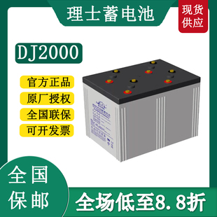 理士DJ20002V2000AH电力储能专用机房直流屏UPS电源免维护电池