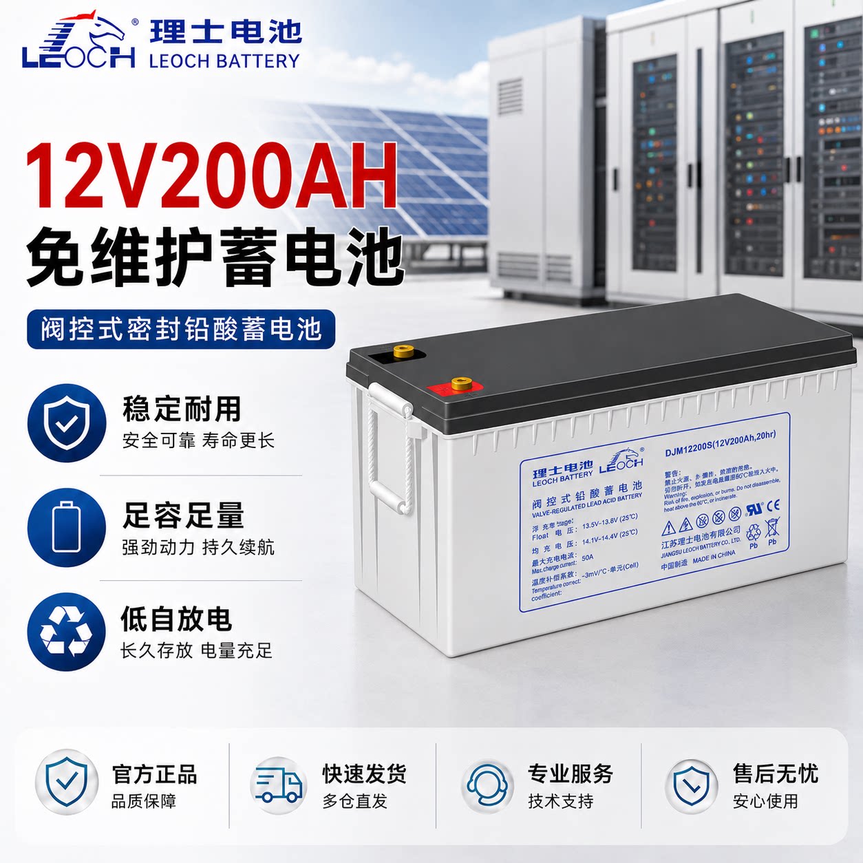 理士12v200ah铅酸蓄电池光伏储能大容量应急电池移动电源