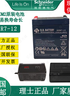 施耐德BK650M2蓄电池APC UPS12V7AH原装专用RBC153 APC内置蓄电池