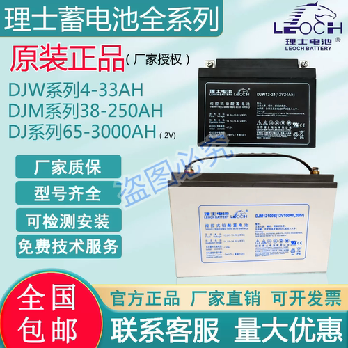 理士蓄电池DJM系列UPS蓄电池