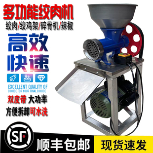 绞肉机32电动商用多功能养殖大功率喂狗打辣椒搅鸡架鱼碎骨绞碎机