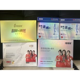 佳美黛嘎嘎嗖超模加速片速燃片嗨秀生酮咖啡果冻加速饮微商正品