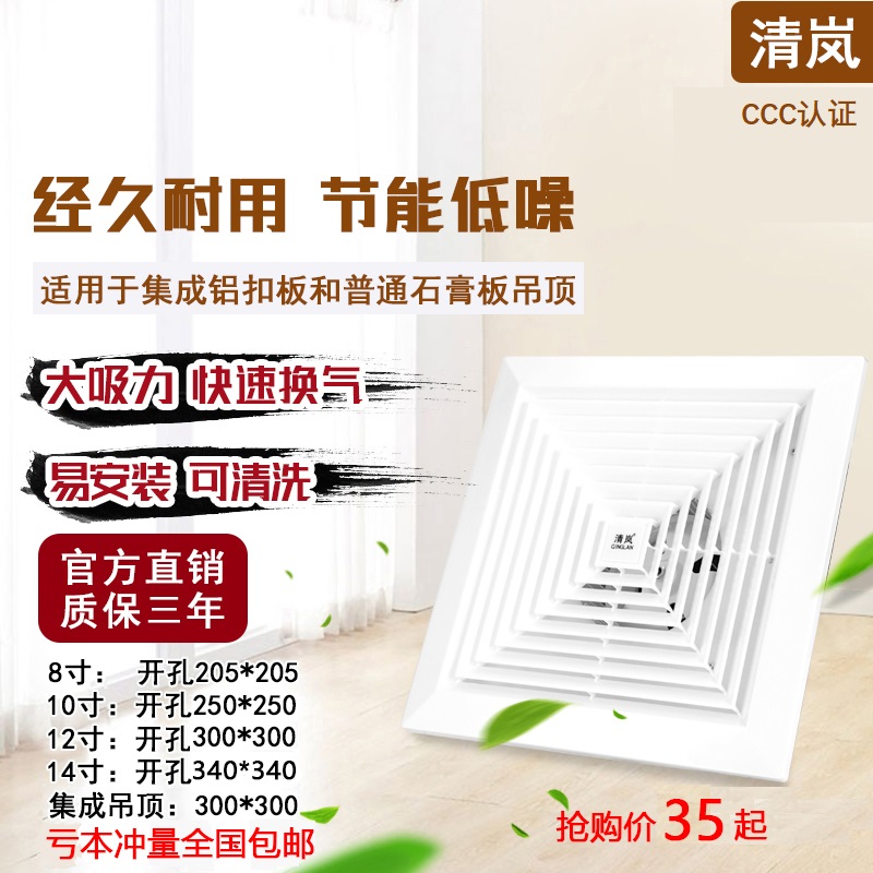 清岚排气扇 12寸卫生间厨房家用吸顶式8寸换气扇酒店10寸强力静音