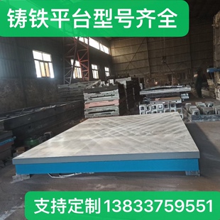 铸铁研磨平板T型槽钳工装配工作平台研磨平板焊接检验划线平台