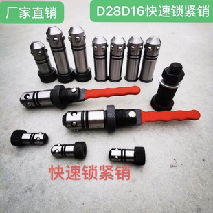 三维焊接平台平板夹具可调D28D16快速锁紧销手柄沉头磁性销定位销