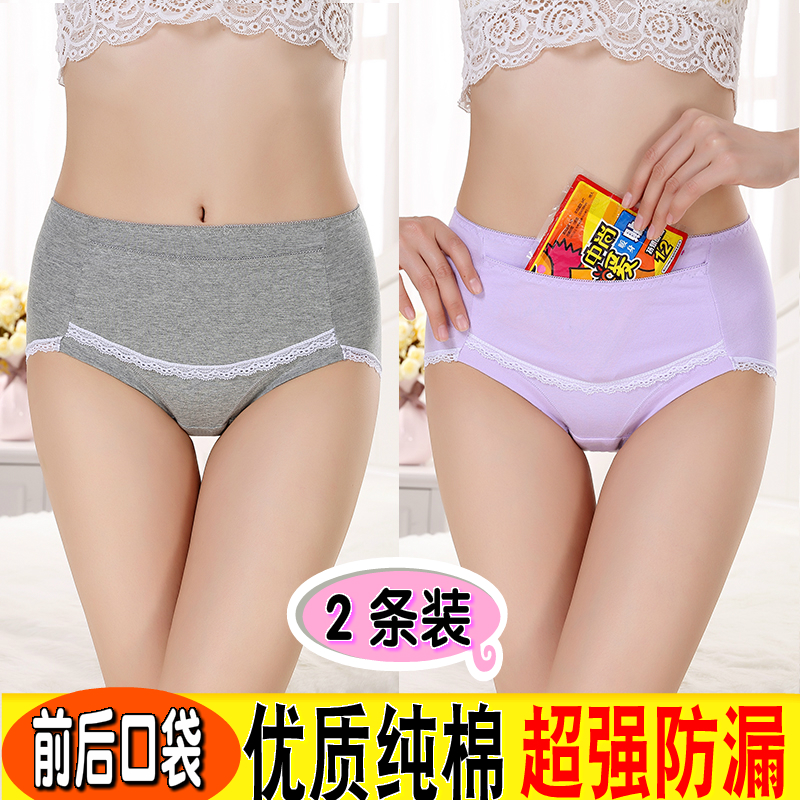 高腰纯棉暖宫月经期防漏生理内裤