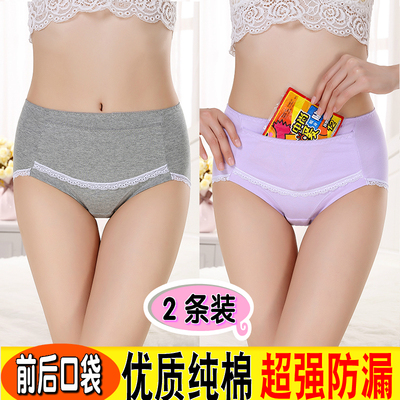 高腰纯棉暖宫月经期防漏生理内裤