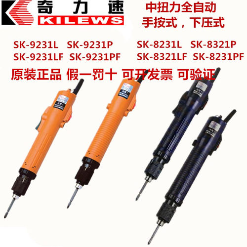 电动螺丝起子电批奇力速包邮