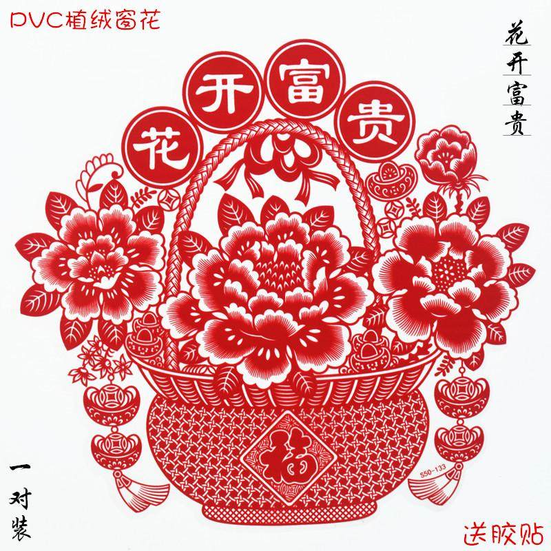 马年福字静电贴2026新款窗花贴春节福字贴新年装饰玻璃贴双面门贴