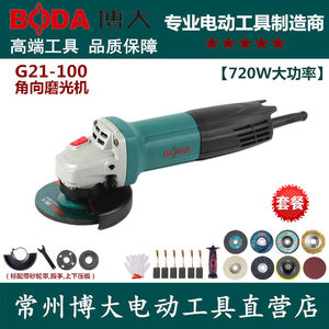 博大G21-100角磨机手磨机磨光机多功能抛光切割电动打磨机手砂轮