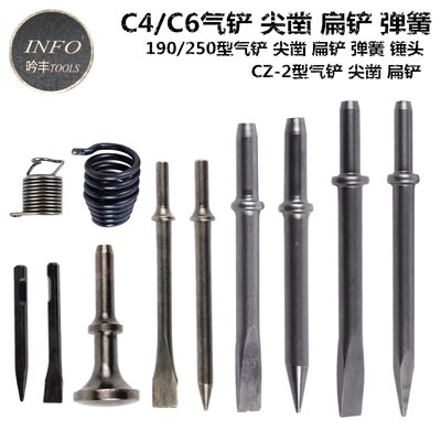吟丰190/250气铲弹簧c4c6