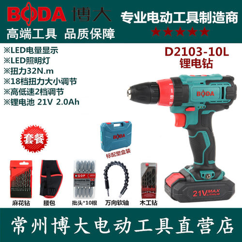 充电式起子电动螺丝刀锂电钻