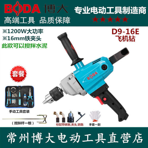 博大油漆涂料腻子粉水泥搅拌机
