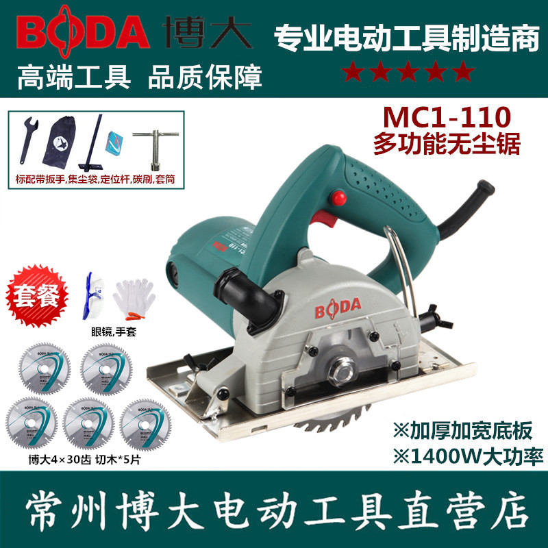 博大切割机无尘无尘锯切割机