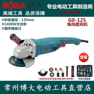 博大G9-150角向磨光机手砂轮大功率手持切割机开槽机抛光金属打磨