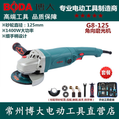 角向磨光机手砂轮切割机博大