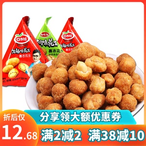 口水娃多味花生500g散装 牛肉香辣裹衣酒花生米坚果休闲零食小吃