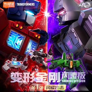布鲁可闪耀版第一弹变形金刚积木人擎天柱威震天玩具男孩布鲁克