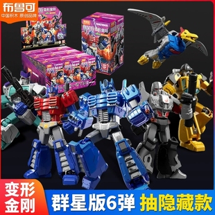 正版布鲁可积木人变形金刚群星版第六弹6代擎天柱鲁克玩具礼物男