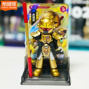 布鲁可英雄无限启程星光第一弹孙悟空张飞巨猿甲赵云拼装男孩玩具